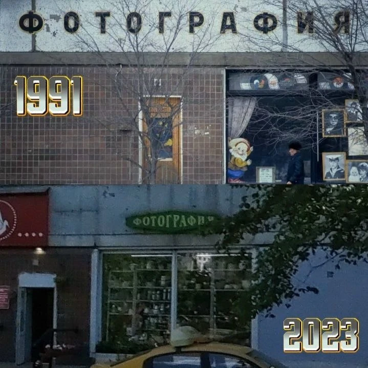Фотомастерская на Ташкентской, 15/22 — снимки 1991 и 2023 годов.