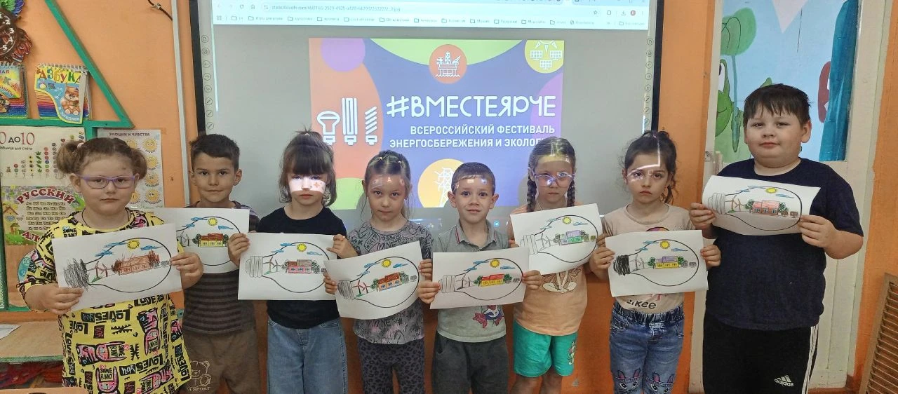 Всероссийский фестиваль энергосбережения и экологии #ВместеЯрче
