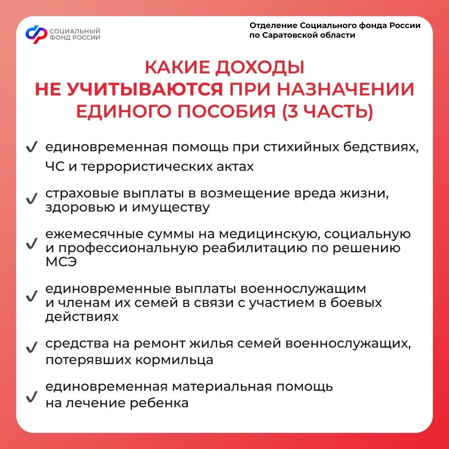 Как считается среднедушевой доход для единого пособия семьям с детьми? 🧑‍🧑‍🧒‍🧒  Единое пособие получ