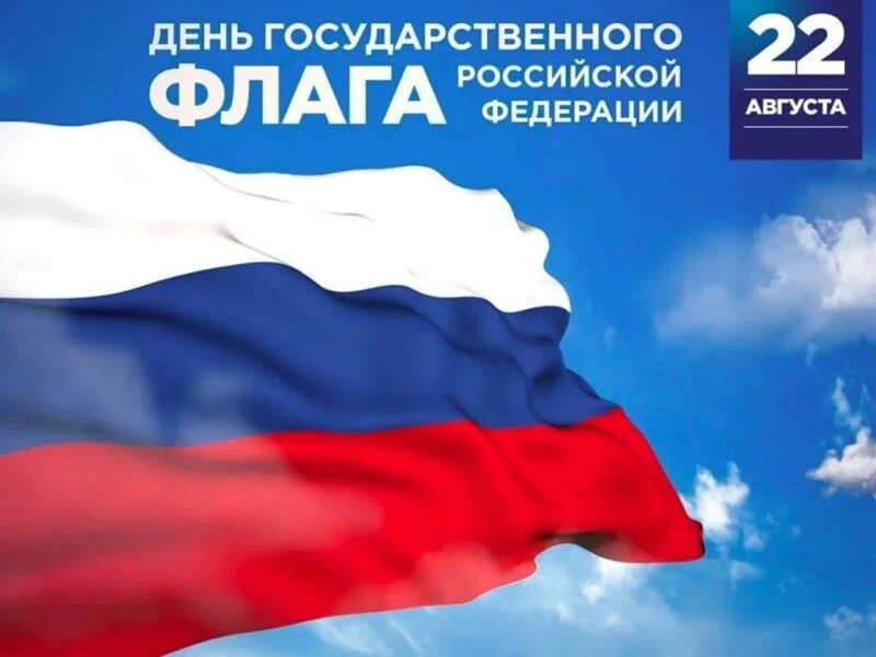 🇷🇺 Уважаемые жители Шелаболихинского района! Дорогие земляки!