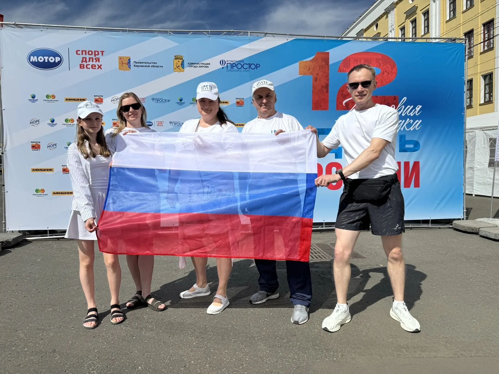 🇷🇺 День России начался с бодрости и спорта!

Сегодня, в День России, Театральная площадь Кирова пр
