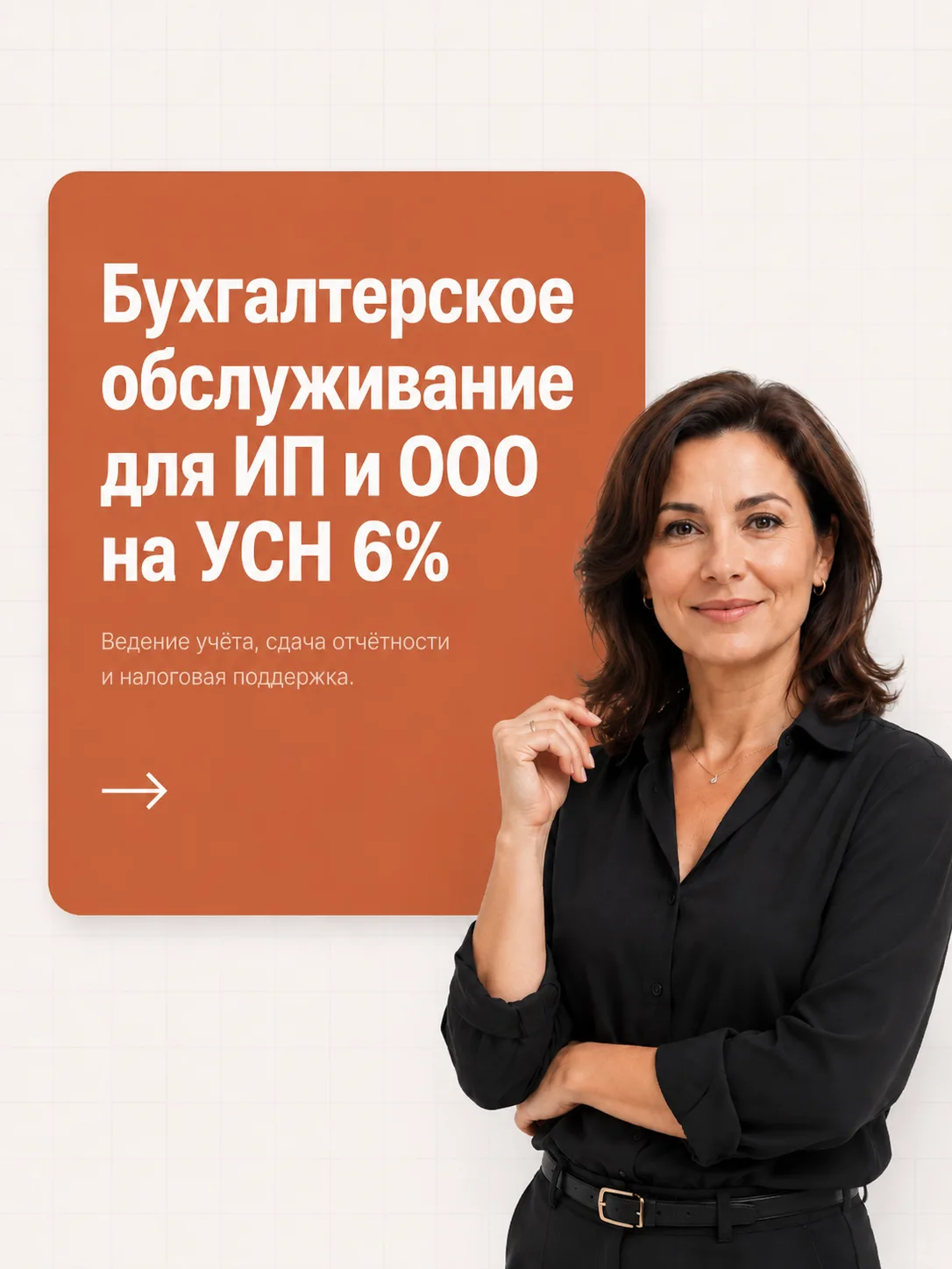 Даже на упрощённой системе важно вести учёт без ошибок: вовремя рассчитывать авансовые ...
