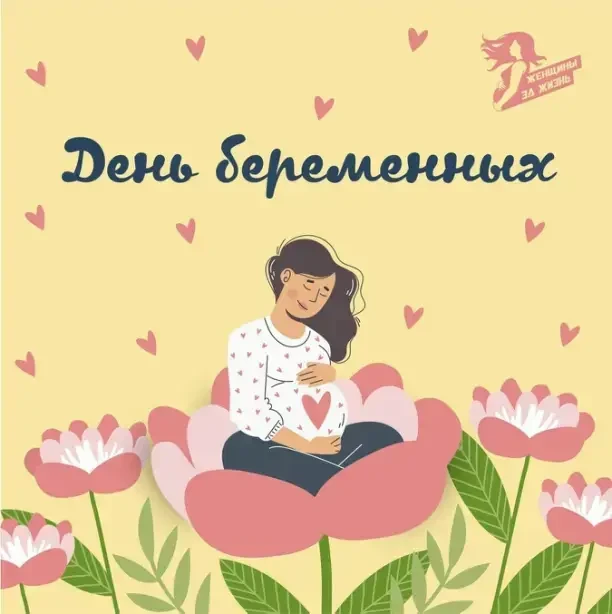 🌸 Сегодня в Фёдоровской ЦРБ прошёл настоящий праздник жизни — День беременных! 🌸📅 7 ...