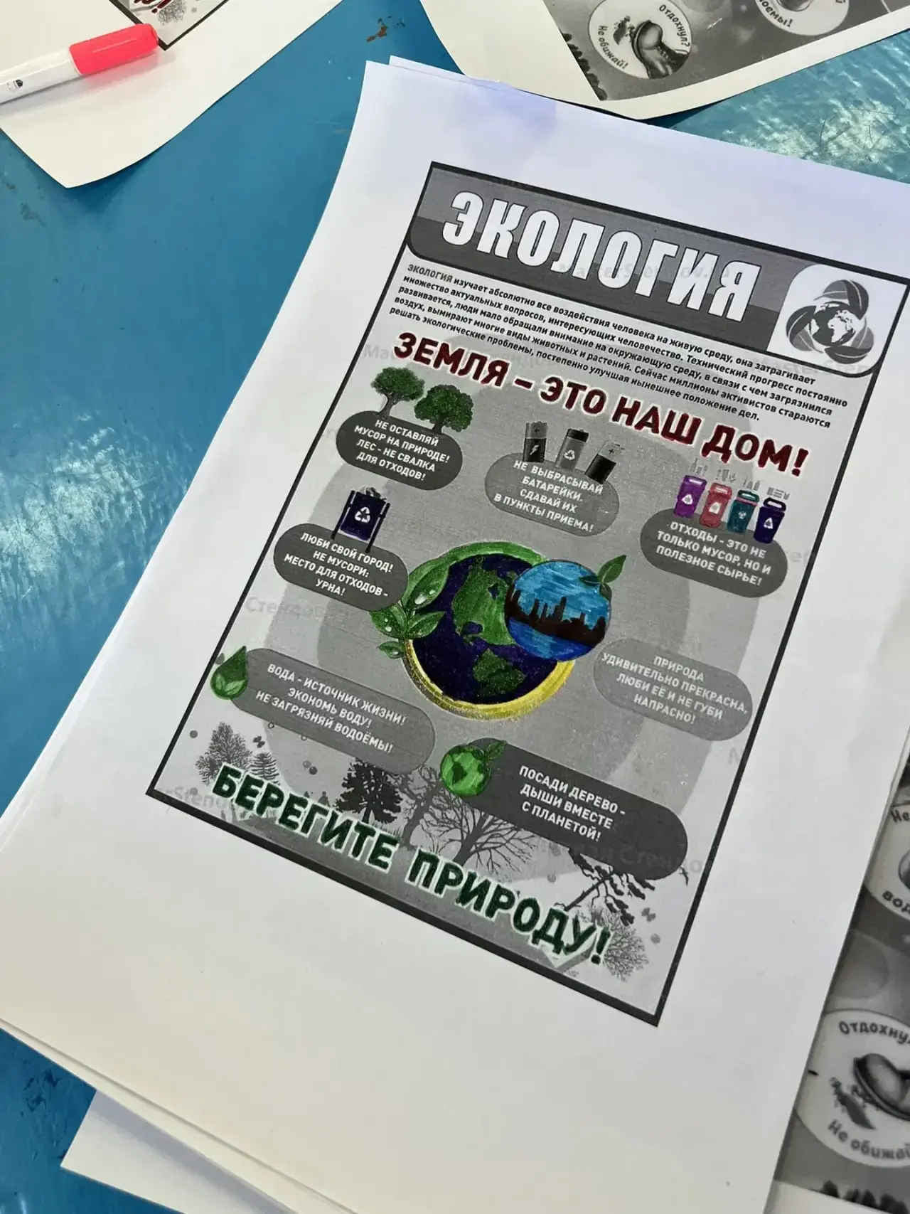 🌈 «Станица» день 14☀️