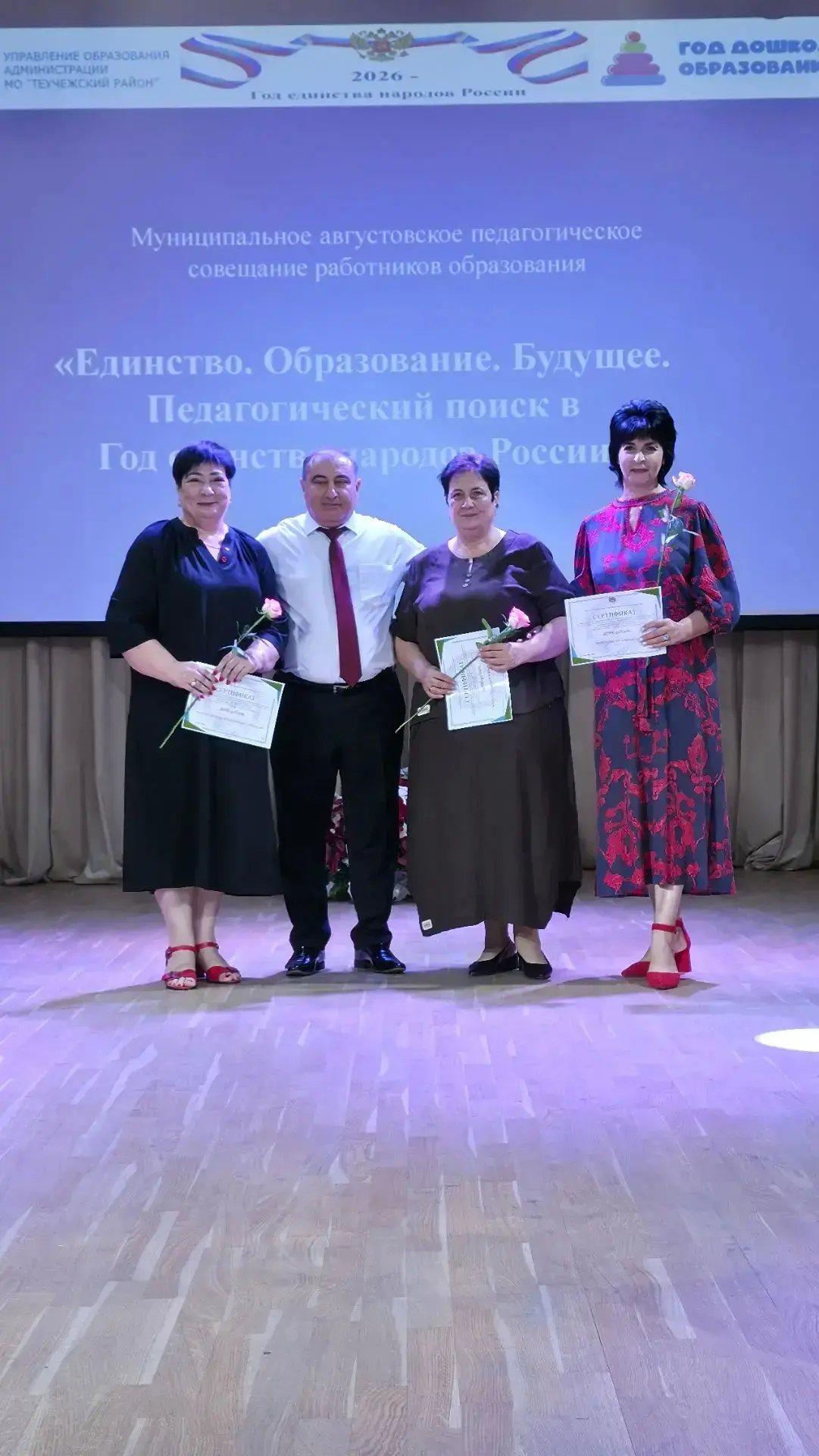 В Теучежском районе подвели итоги учебного года на августовском совещании работников об...