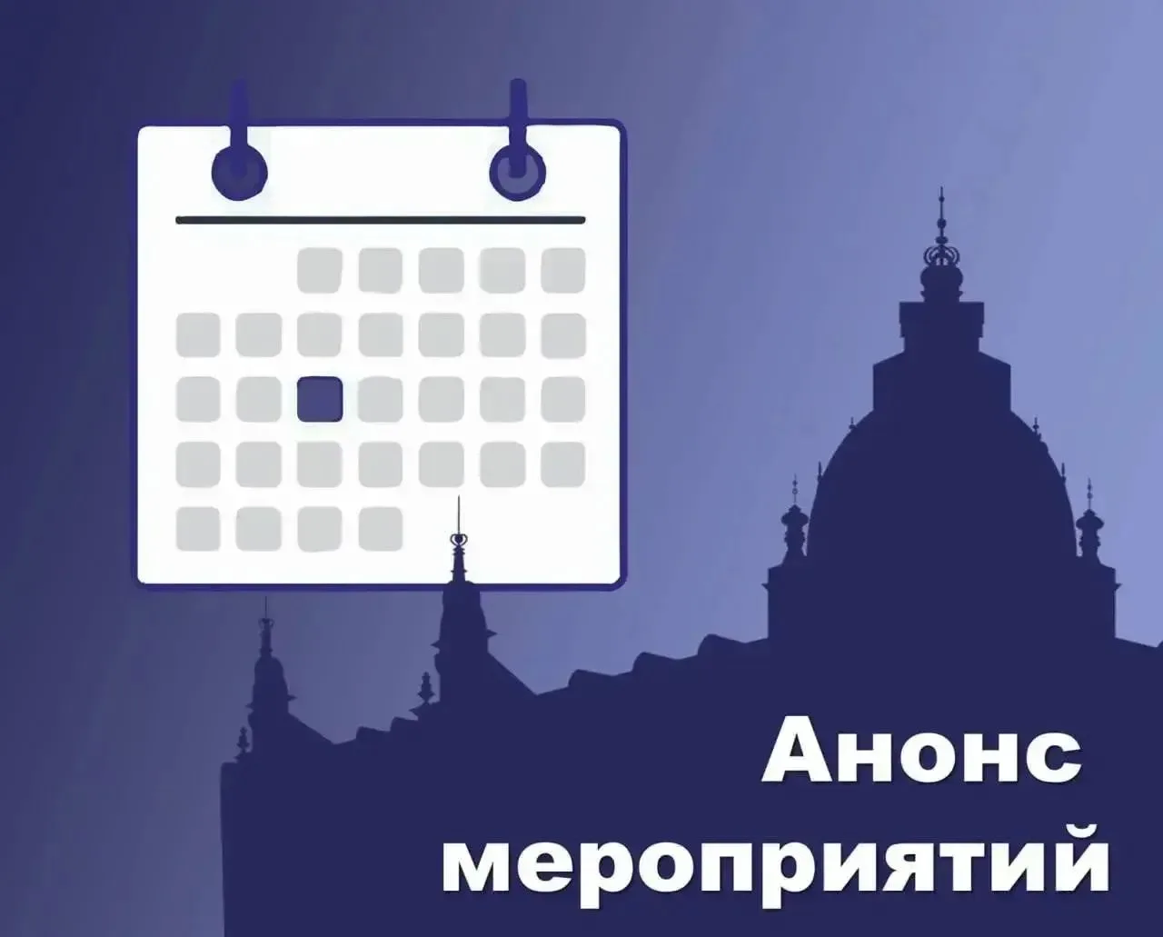 📌Сегодня в городской Думе