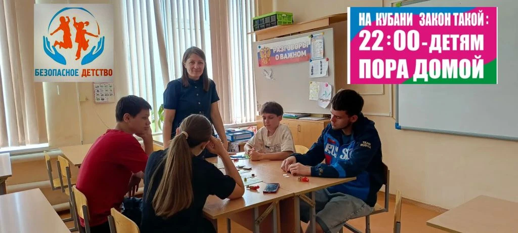 В рамках плана на каникулы с учащимися школы была проведена интерактивная игра "Закон знай и соблюда