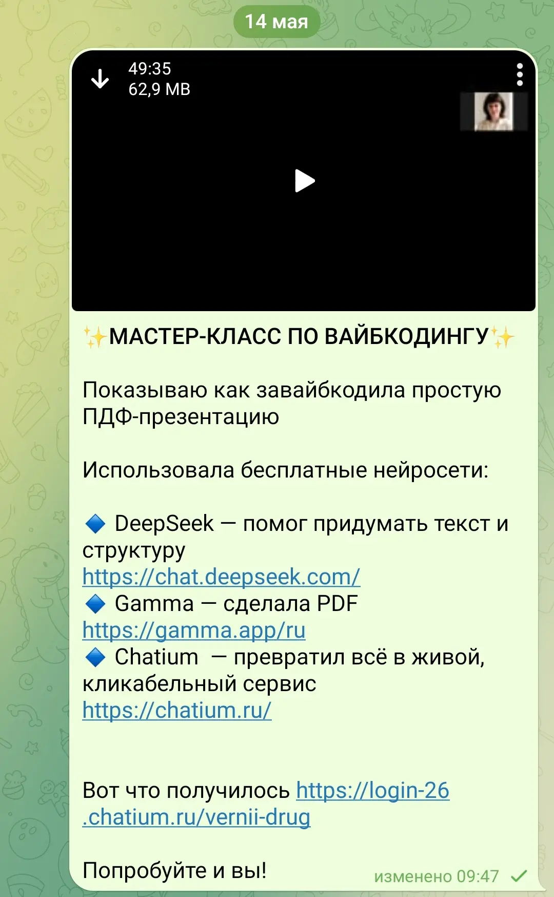 💥МАСТЕР-КЛАСС ПО ВАЙБКОДИНГУ💥