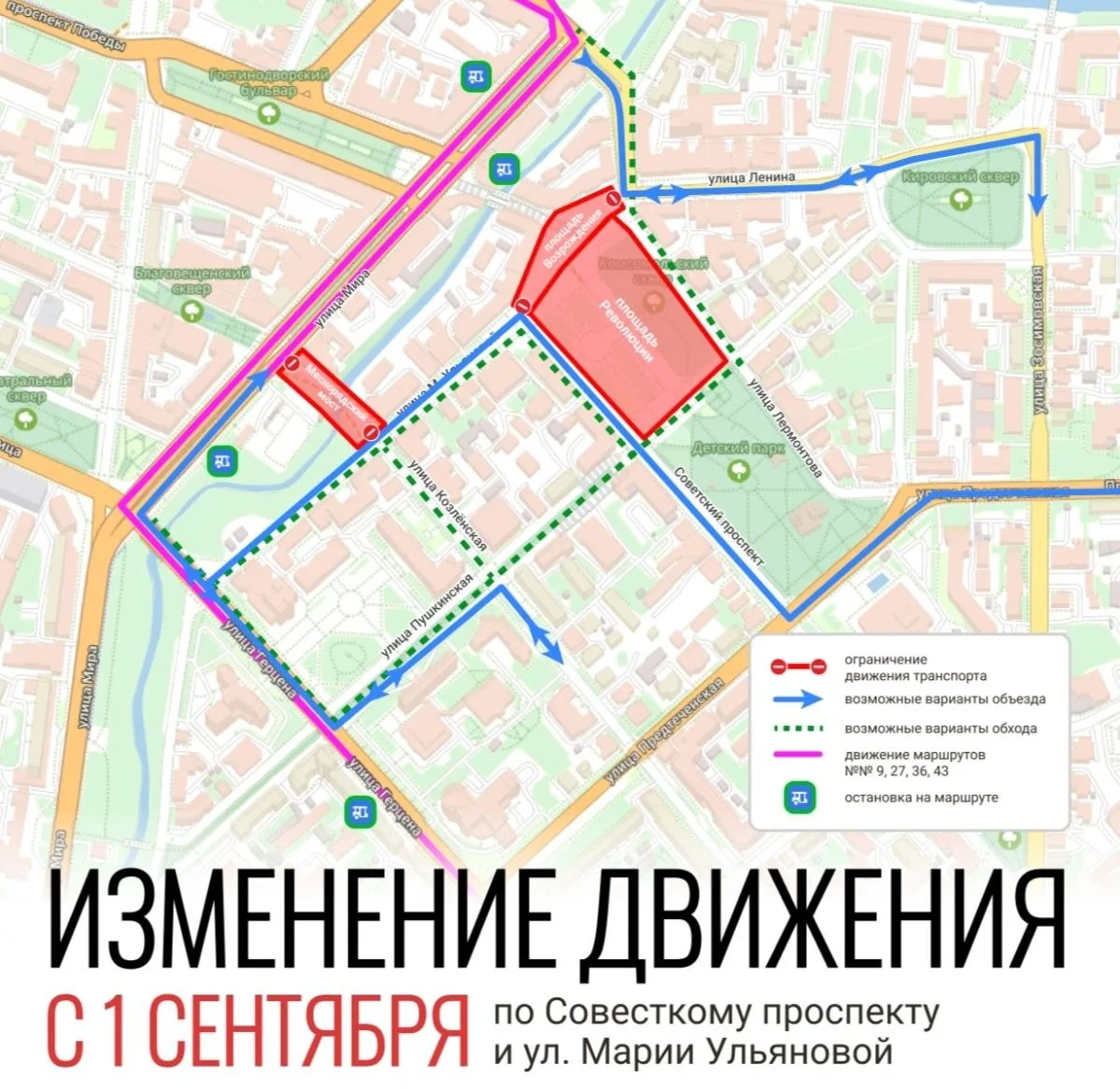 🚗 В Вологде с 1 сентября откроют движение сразу на нескольких улицах.