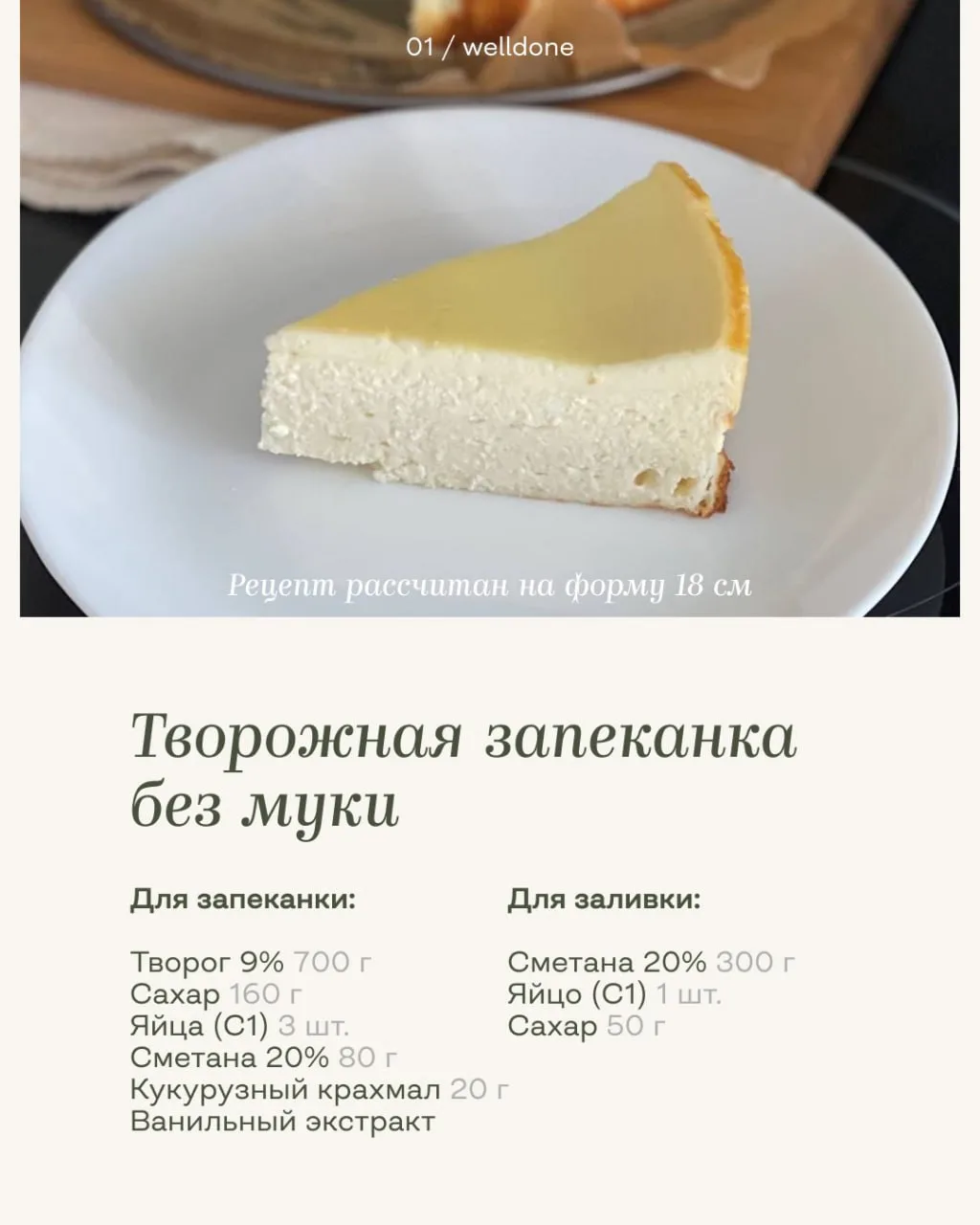 Что такого вкусного приготовить из творога? 

Делюсь подборкой рецептов, что можно быстро приготов