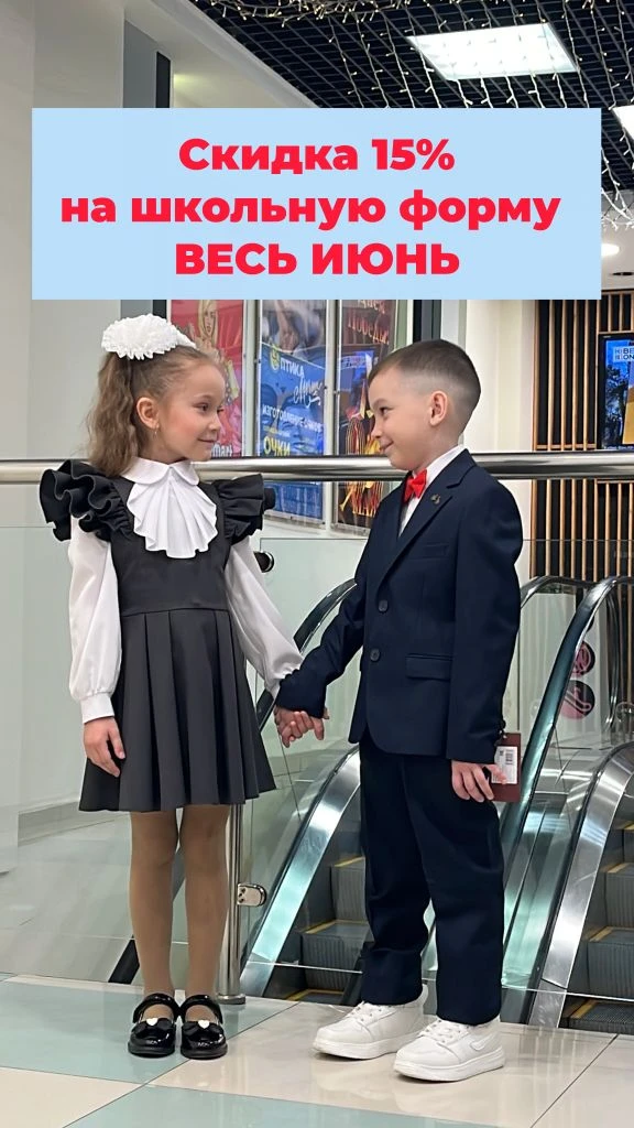 СКИДКА 15% ВЕСЬ ИЮНЬ