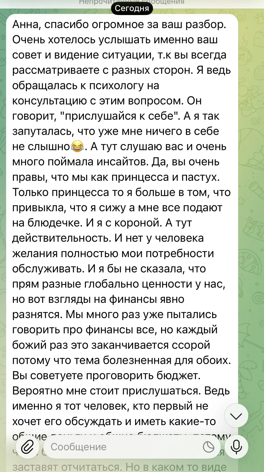 Обратная связь #отзыв на записанный эфир.
