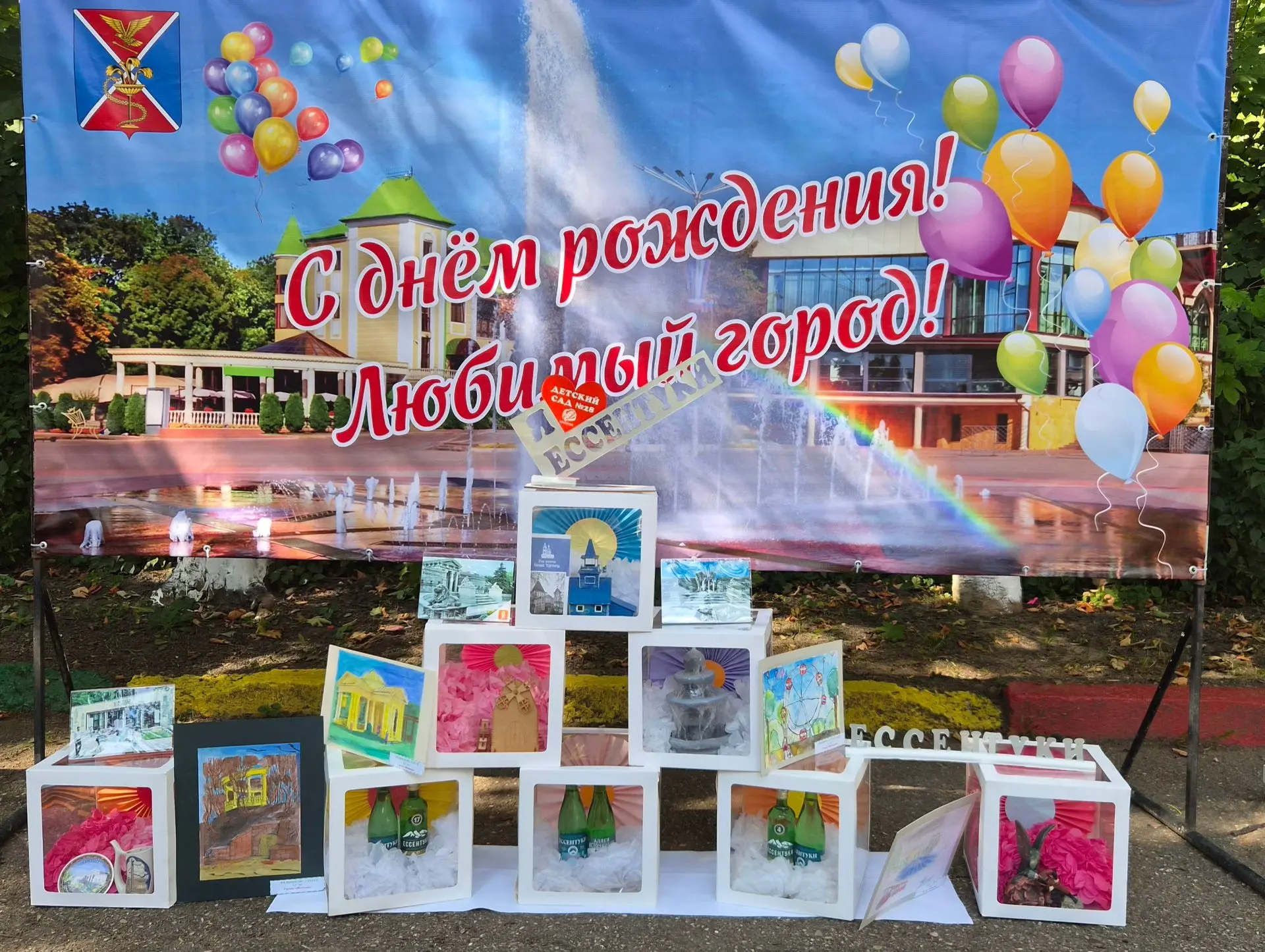 🎉⛲ 🎂 День города  в детском саду № 28 «Колосок»! 🎂🎉⛲