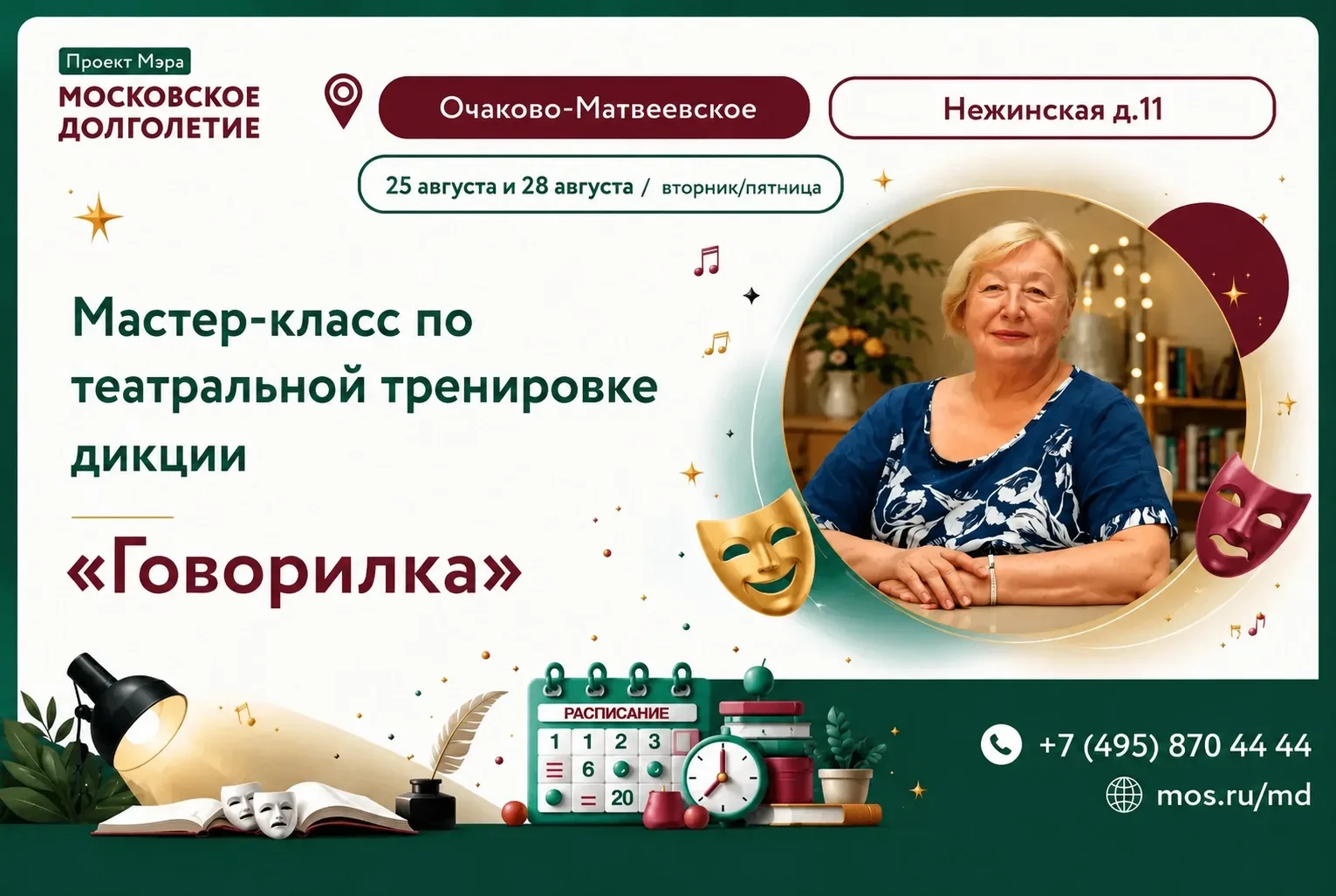 Дорогие друзья!