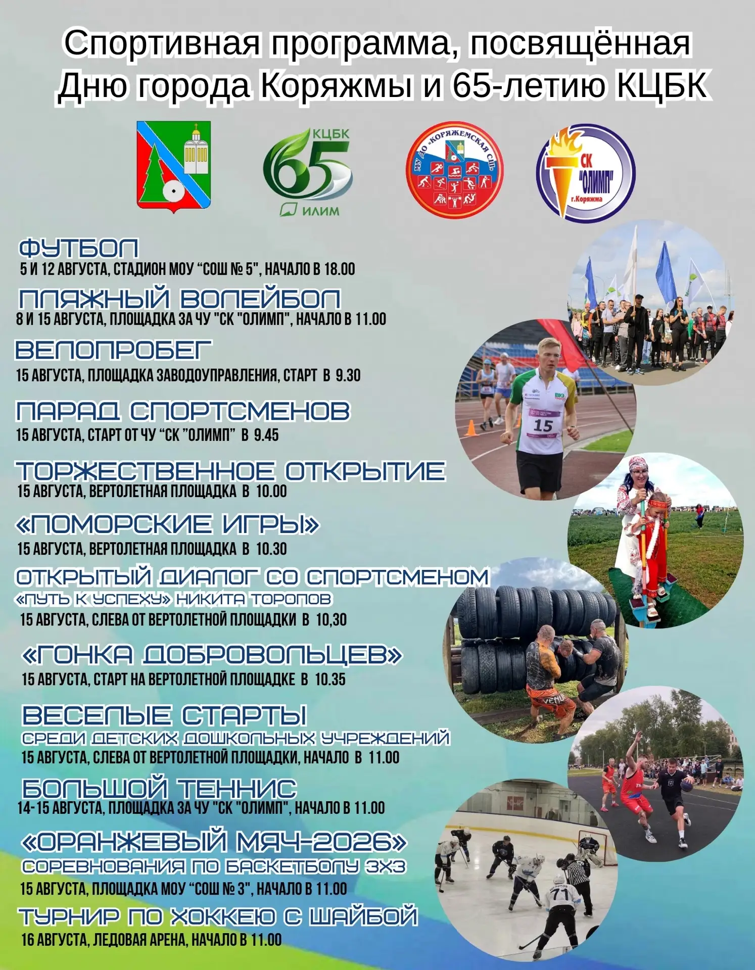 Медиа публикации