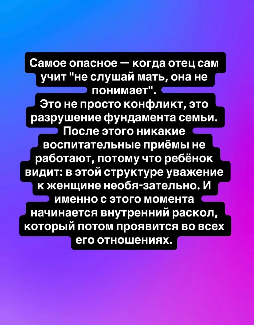 Когда дети видят, что папа проявляет нежность и заботу к маме, они чувствуют стабильность семьи и на