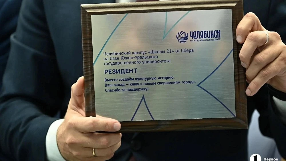 🎓  Кампус «Школы 21» в Челябинске стал резидентом Культурной столицы 2027 года