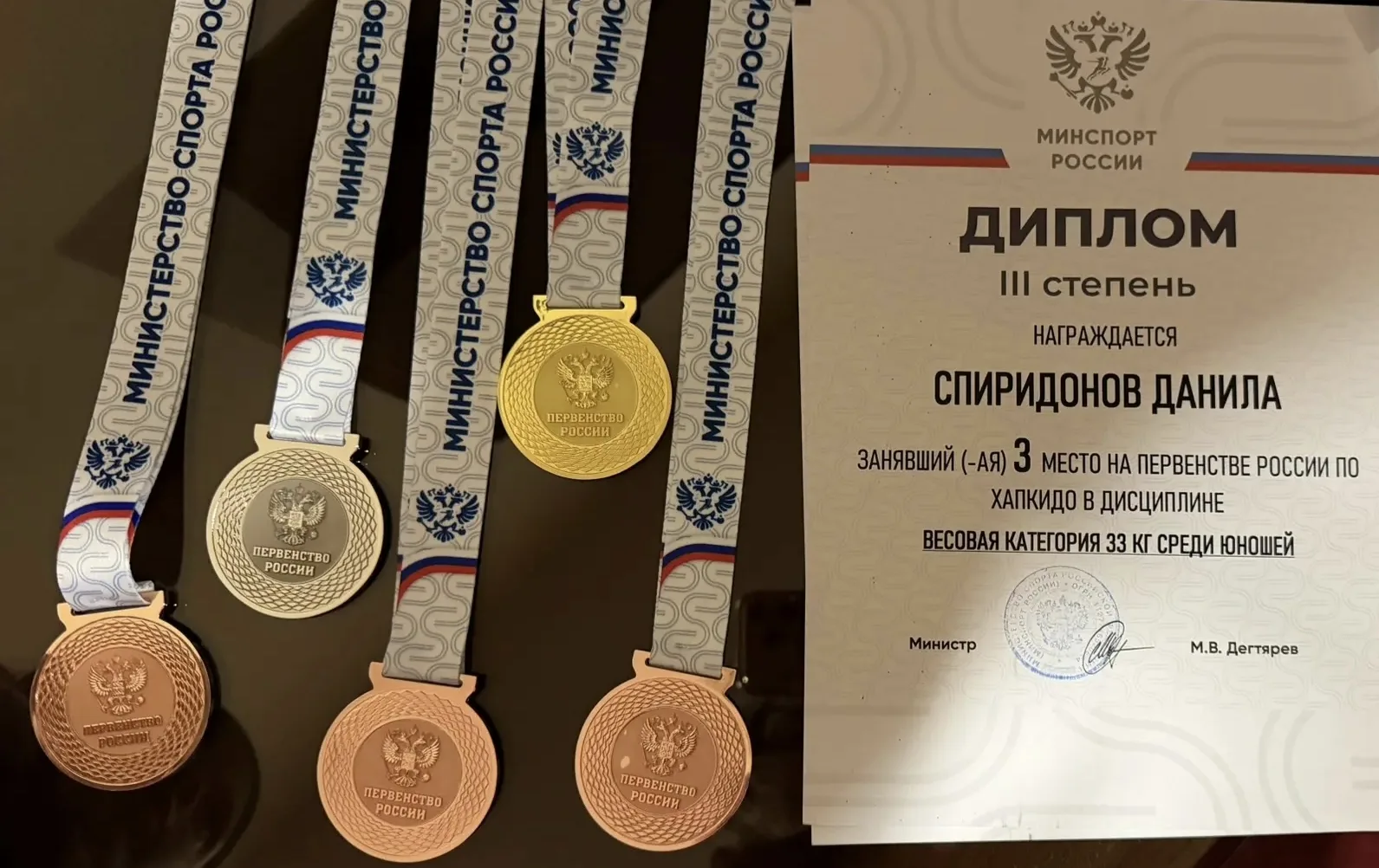 🥋 Наши чемпионы покоряют Россию! 🏆✨  Гордимся нашим обучающимся — Данилой Спиридоновым, учеником 7 «