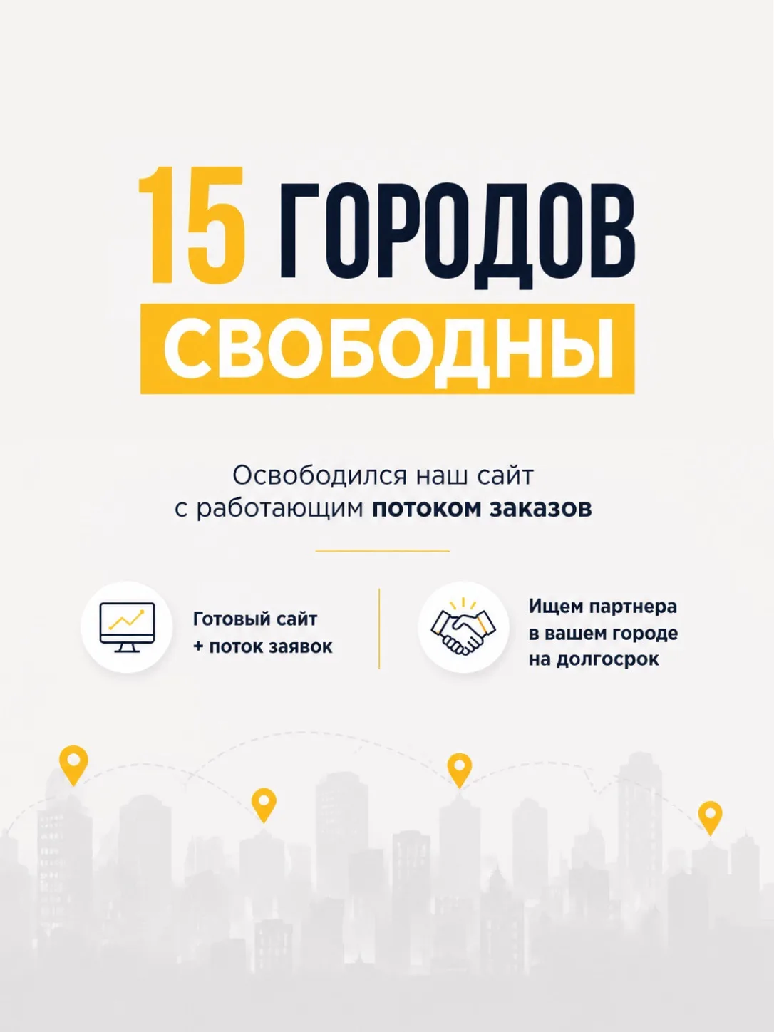 Господа строители!