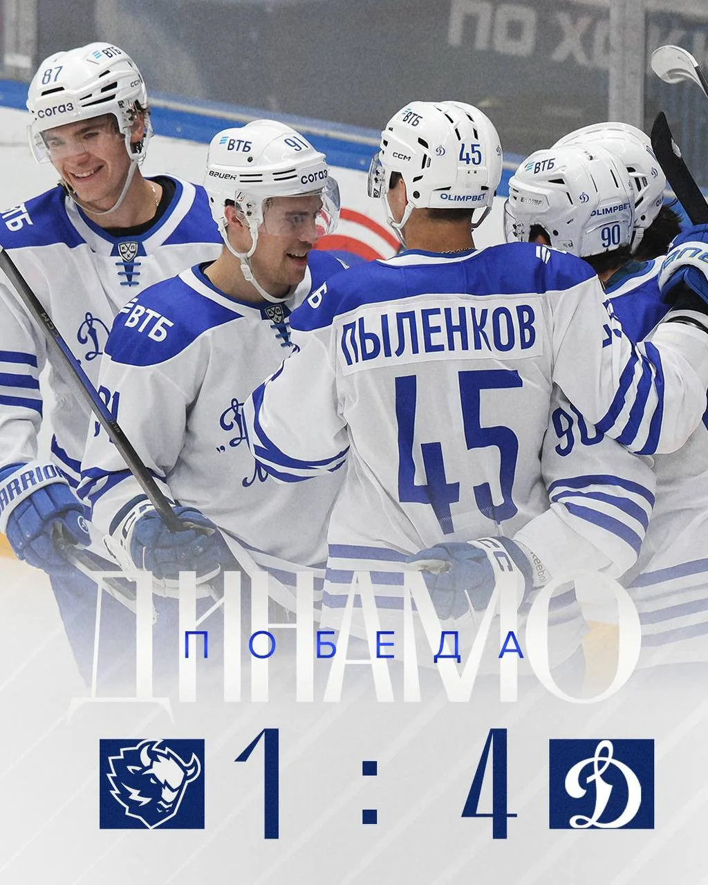 МЫ — ОБЛАДАТЕЛИ КУБКА МЭРА МОСКВЫ 2026🏆