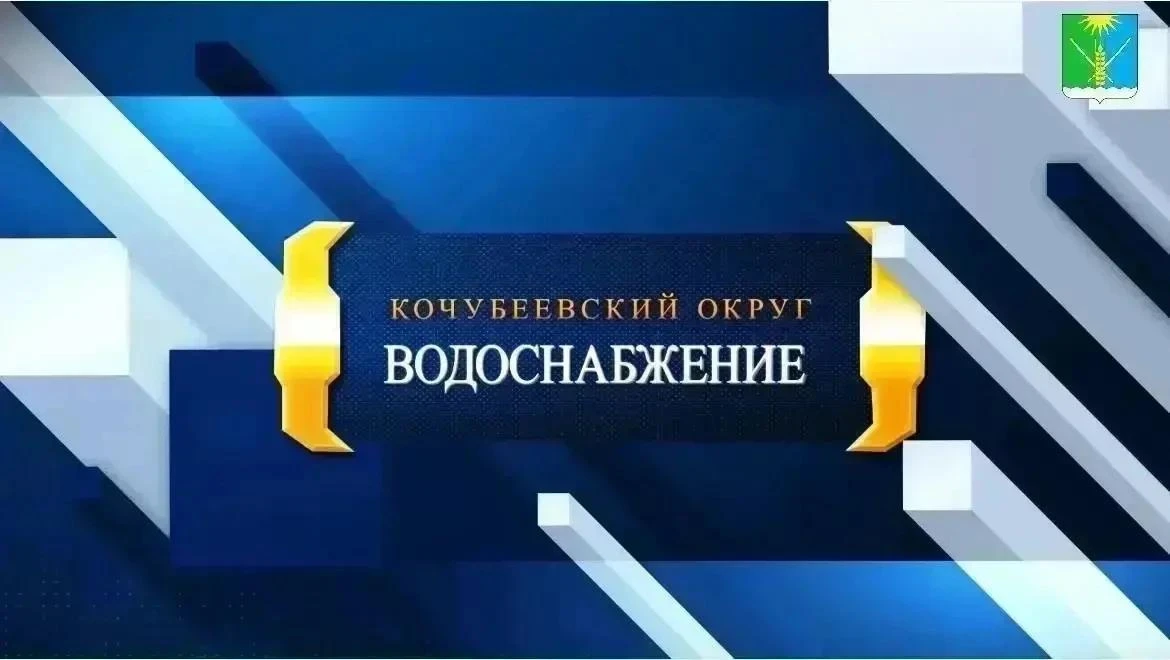 ⚠️Важная информация по водоснабжению