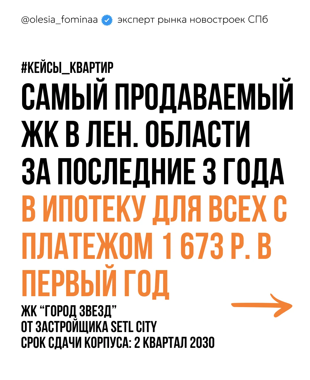 САМЫЙ продаваемый ЖК в Ленинградской области в ипотеку ДЛЯ ВСЕХ с платежом 1 673 руб. в...
