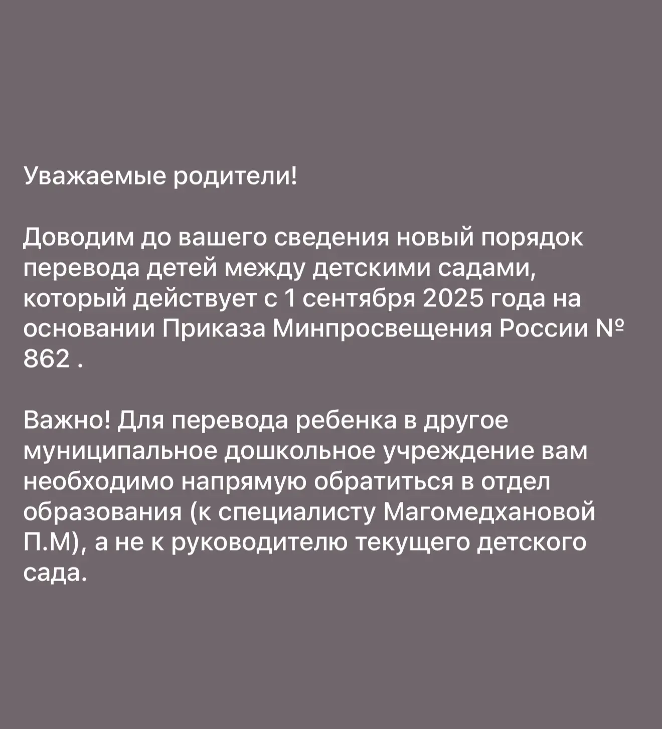 Медиа публикации
