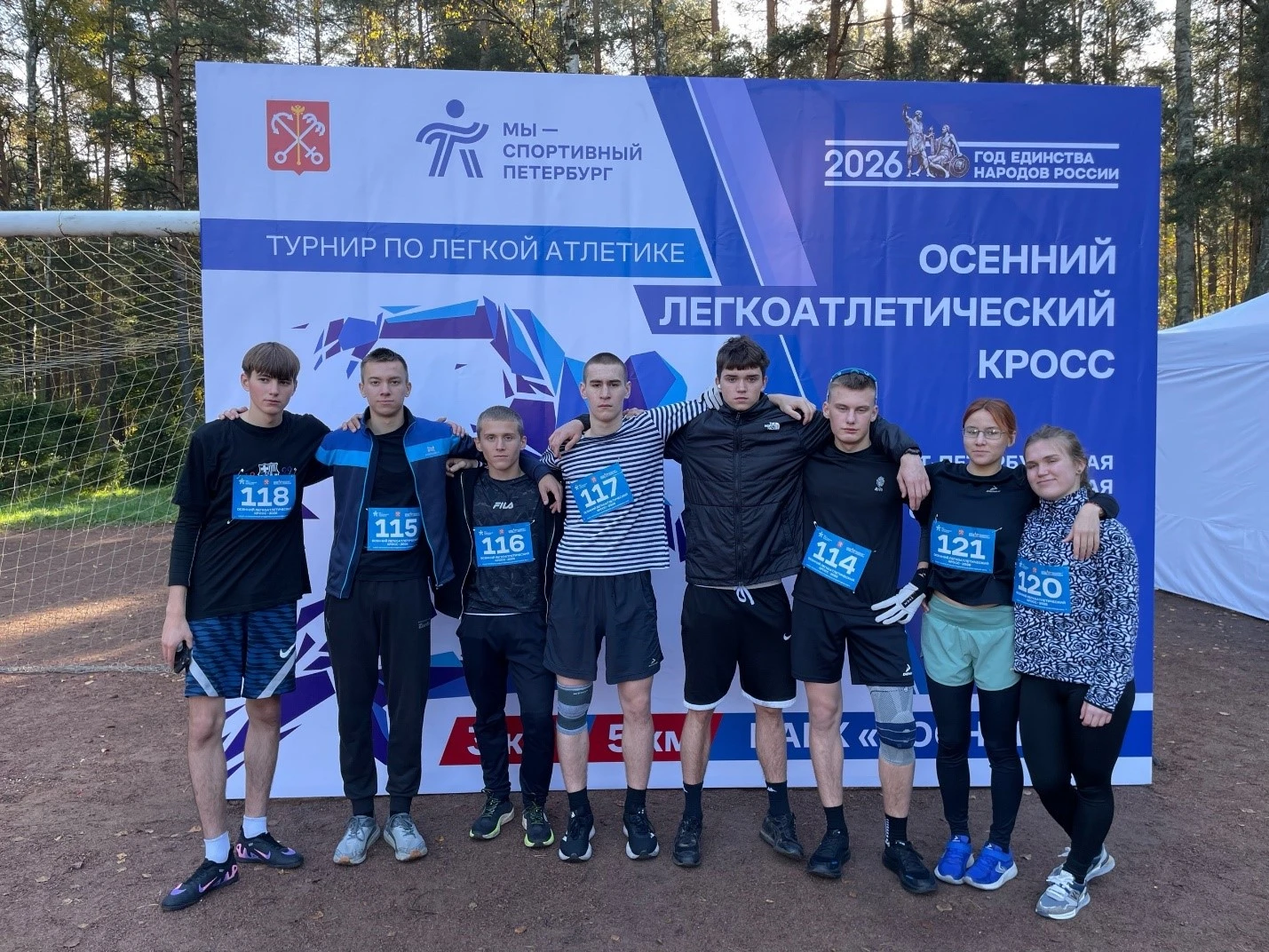 ✅Осенний легкоатлетический кросс, который продолжил Спартакиаду ПОО Санкт-Петербурга по...