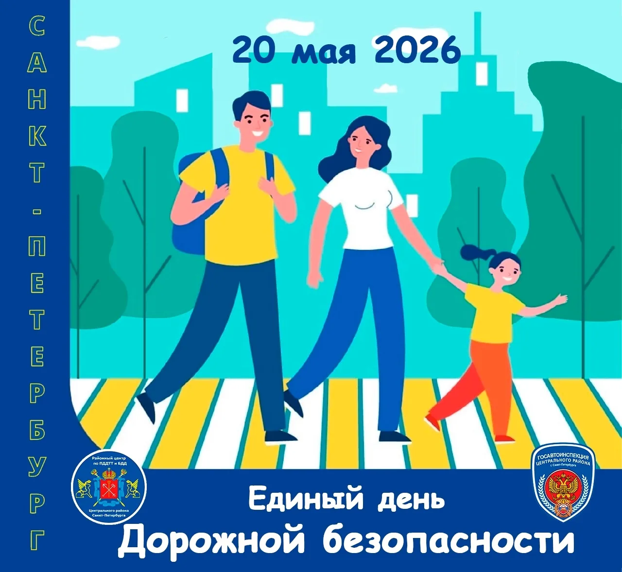 В рамках Единого дня дорожной безопасности в нашем детском саду прошла акция «Безопасные каникулы, и