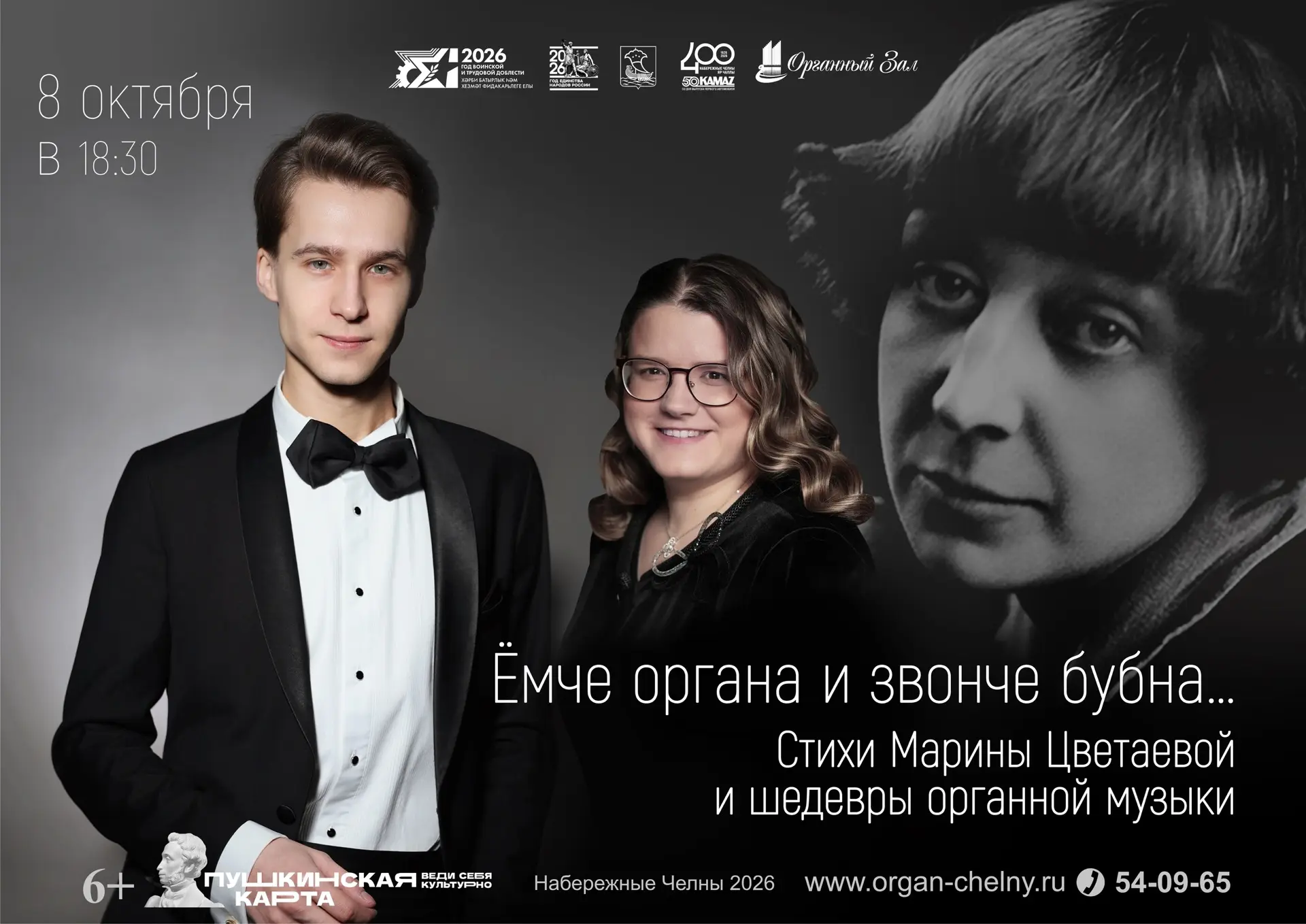 🍂Цветаева и орган