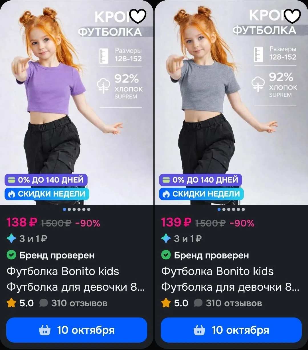 🖇Футболка Bonito kids Футболка для девочки 8-12 лет 1 шт