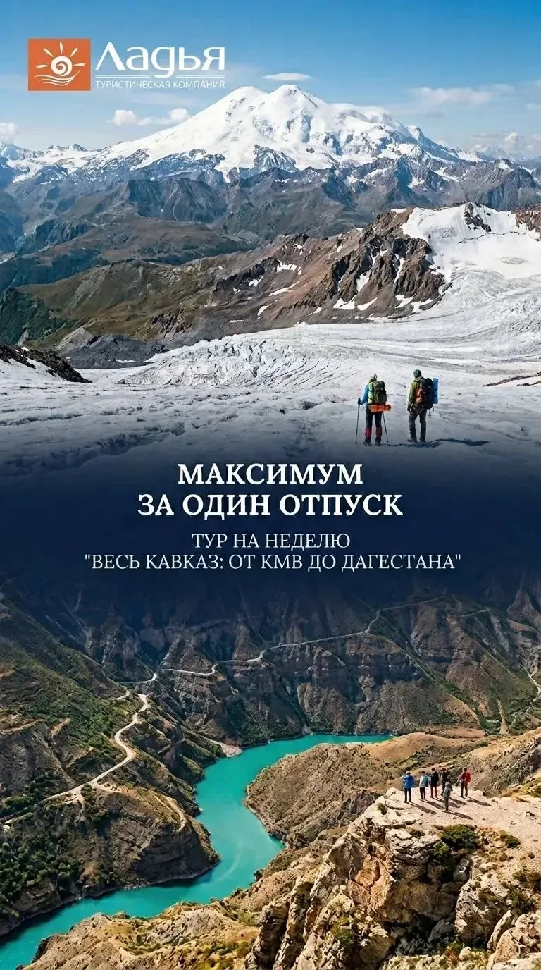 МАКСИМУМ ЗА ОДИН ОТПУСК