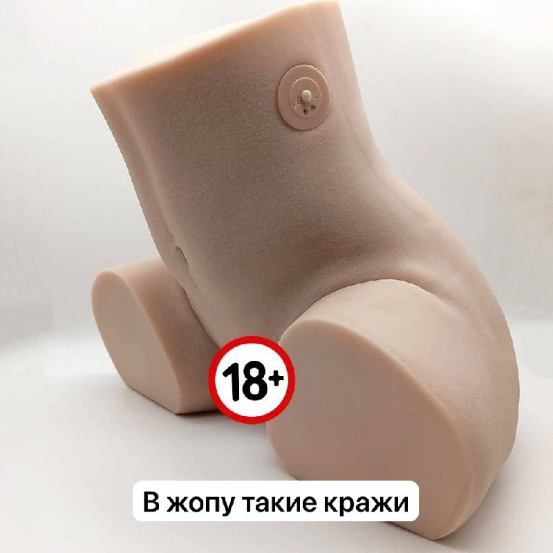 Из московского секс-шопа украли элитный мастурбатор в форме жёпы за 21 тысячу рублей