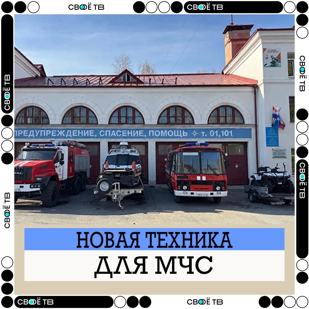 🚒НОВАЯ ТЕХНИКА ДЛЯ МЧС