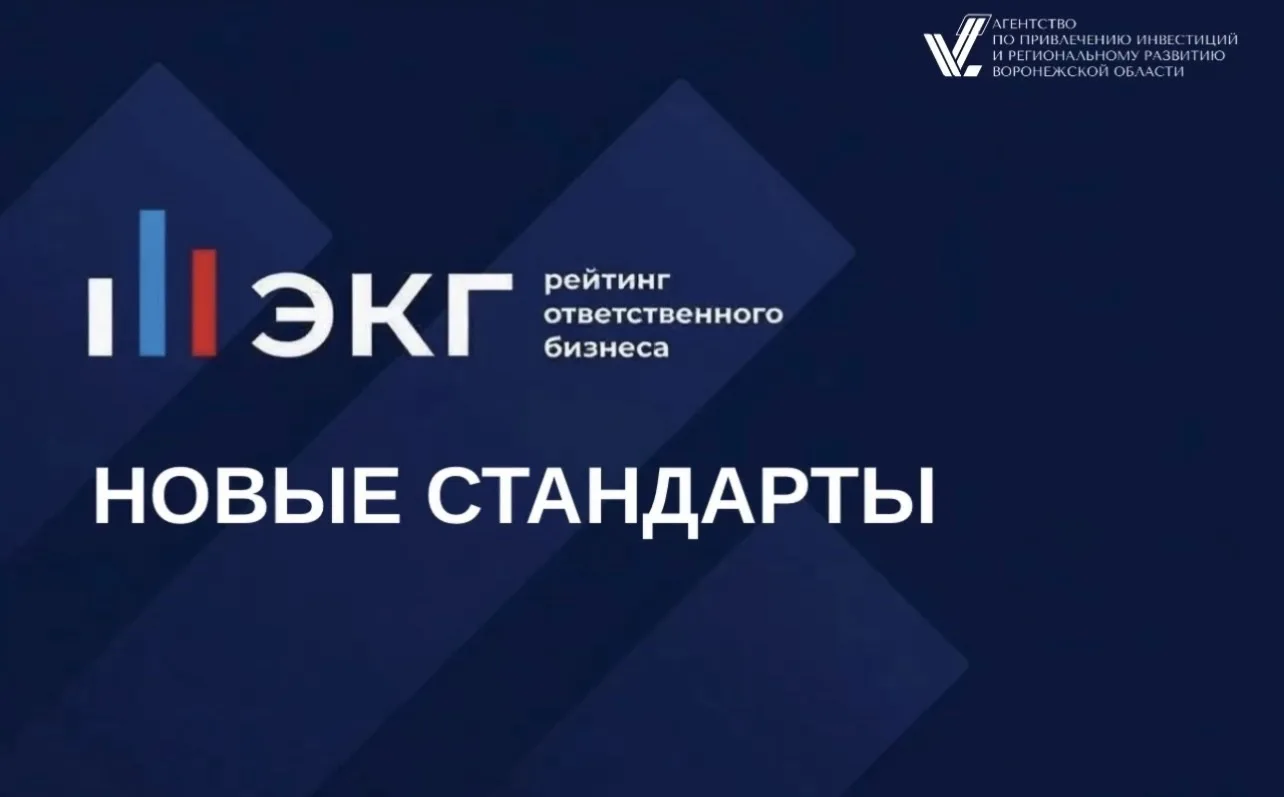 ЭКГ-рейтинг: новые стандарты оценки деловой репутации