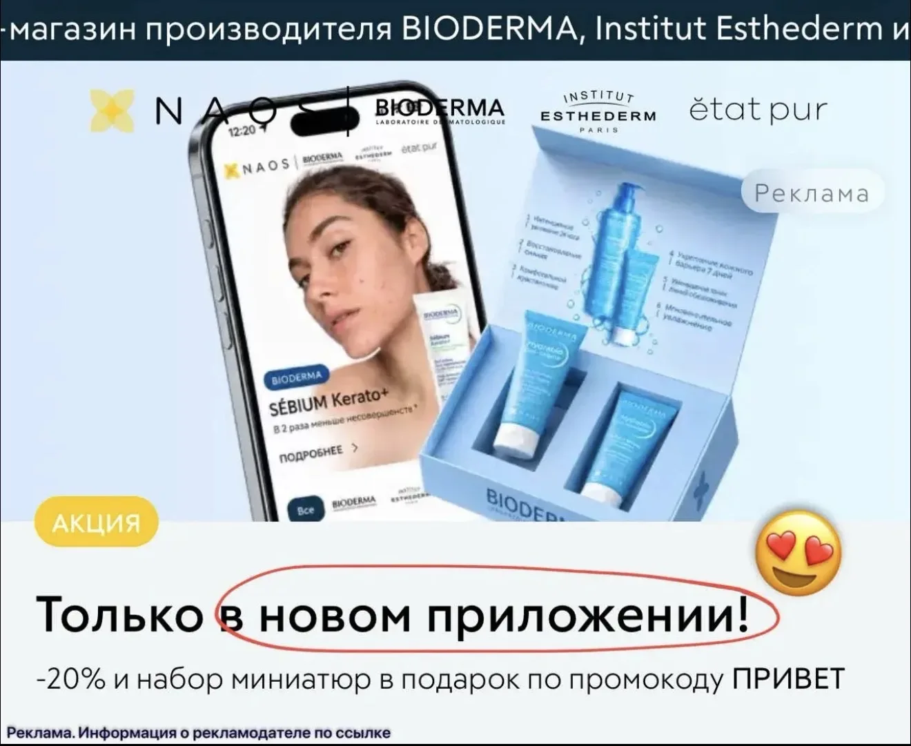 Обновите приложение ПО ССЫЛКЕ 👈🏻