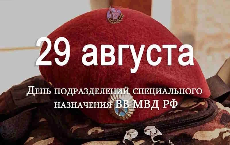 ♥️ Доброе утро, друзья! Сегодня 29 августа, суббота. Чем интересен этот день?