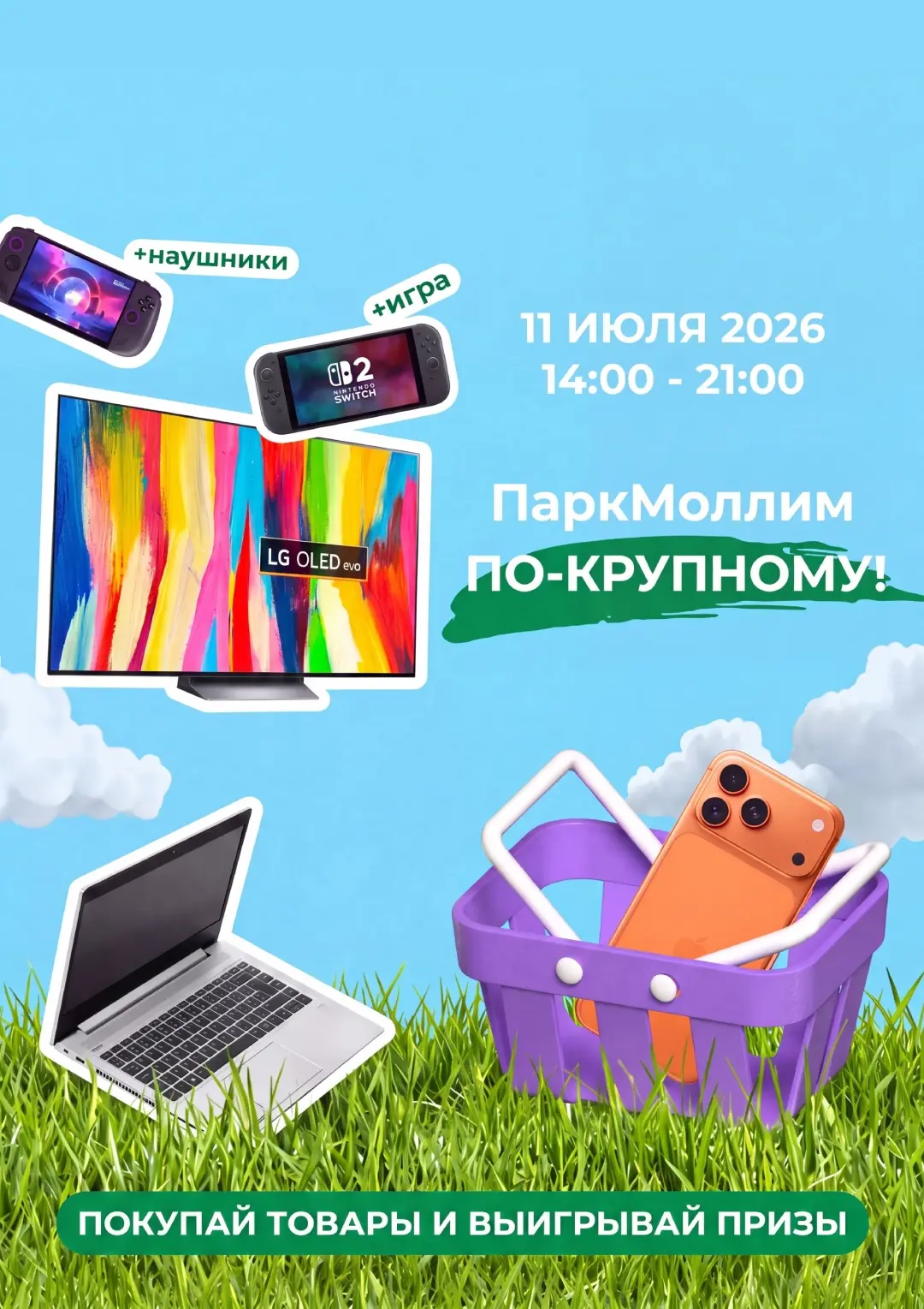 🎉 Фестиваль «ПаркМоллим по-крупному» уже совсем скоро! И это ваши последние дни, чтобы...