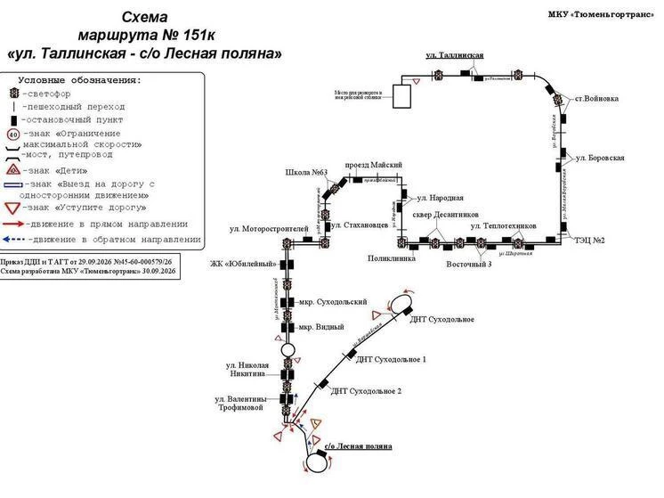 🚌С 10 октября изменится маршрут автобуса № 151к в Тюмени