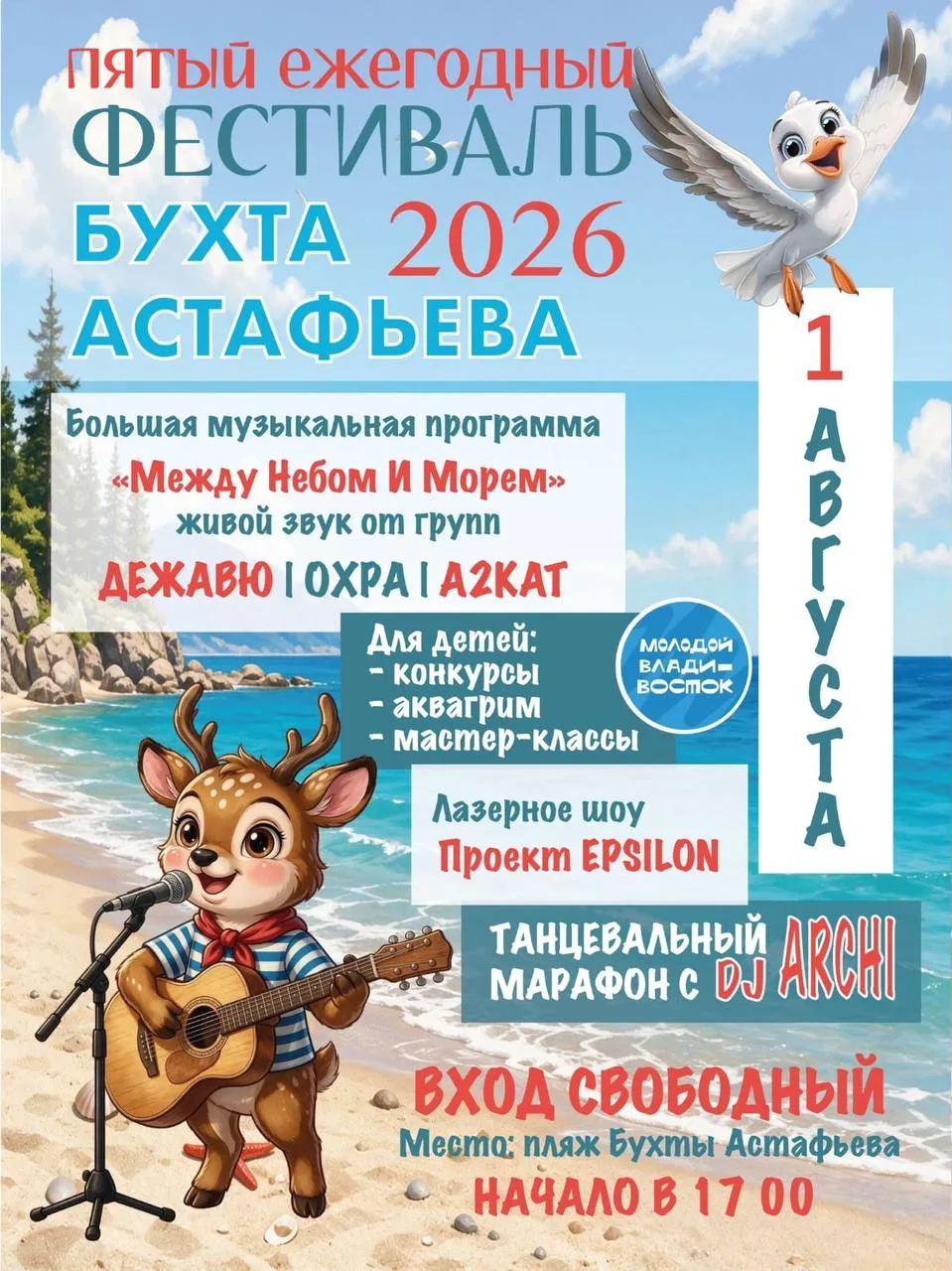 🎉Сегодня на самом красивом морском побережье Приморья в окрестностях села Витязь (Хаса...