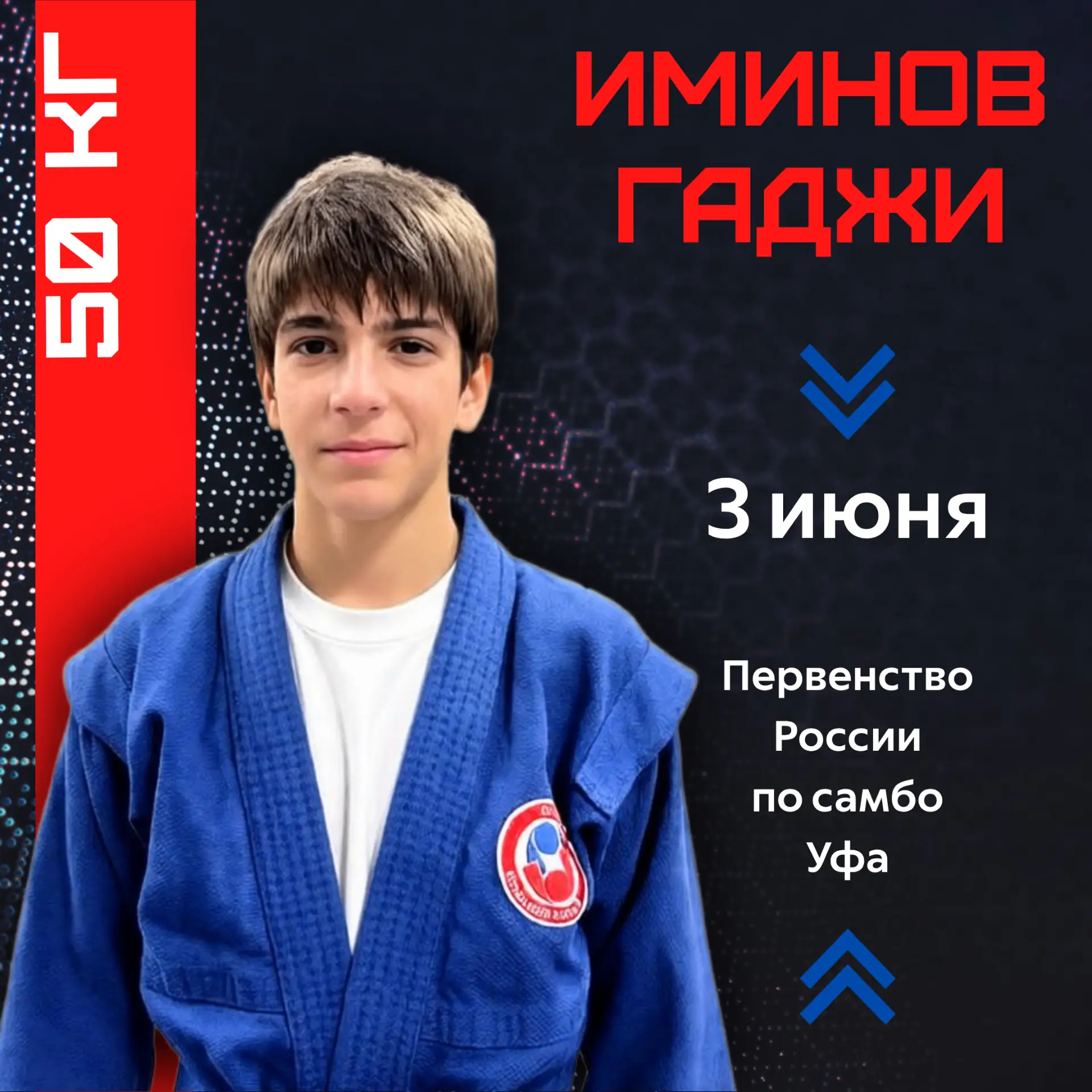 ⚡️Первенство России по самбо: Иминов Гаджи