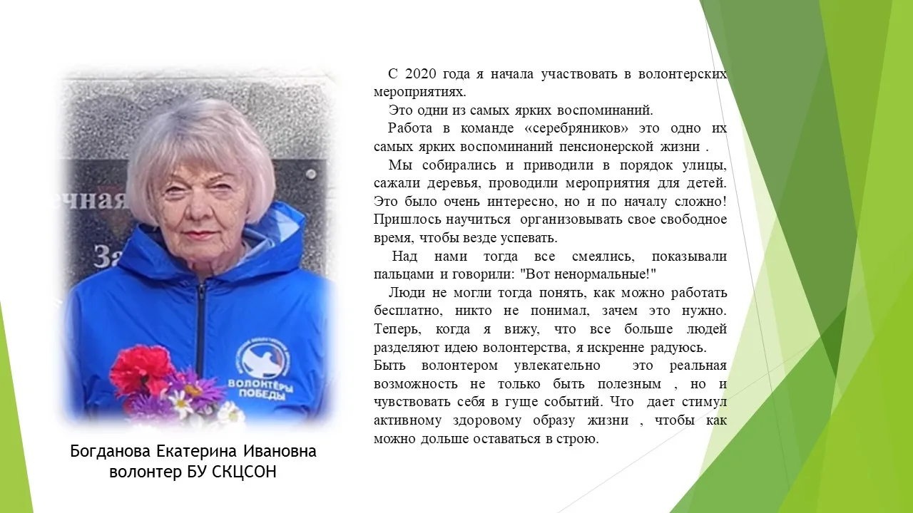 👴 👵  «СЕРЕБРЯНЫЕ ВОЛОНТЕРЫ БУ «Советский комплексный центр социального обслуживания н...