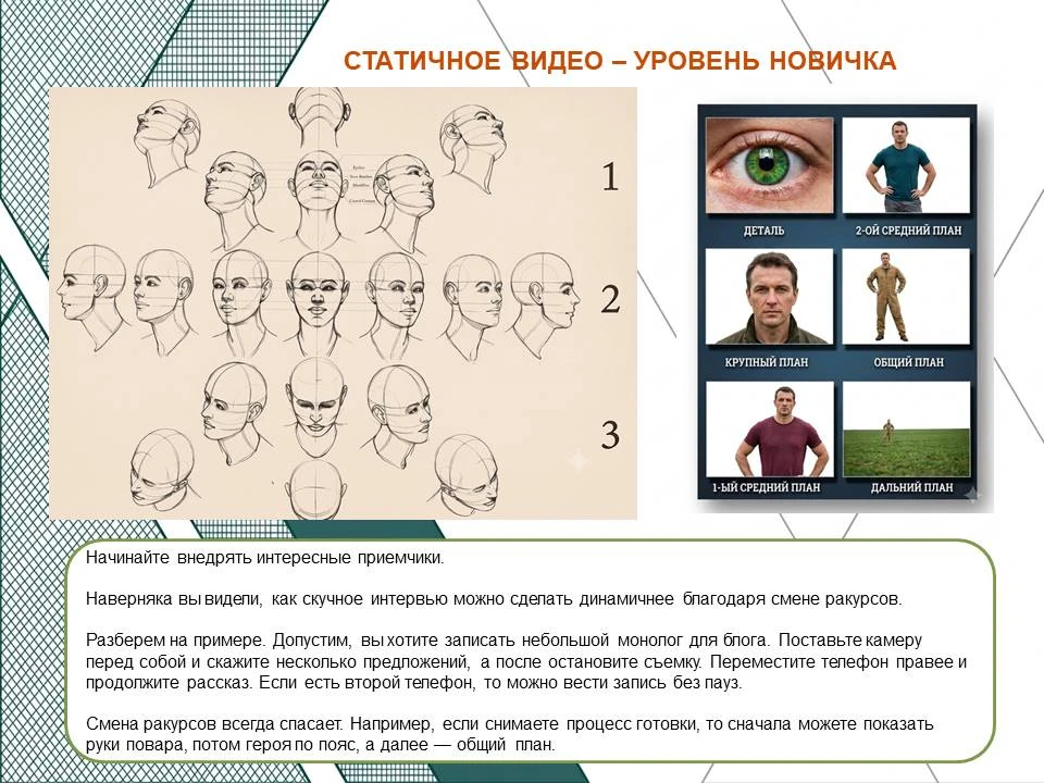 #Медиасоветы