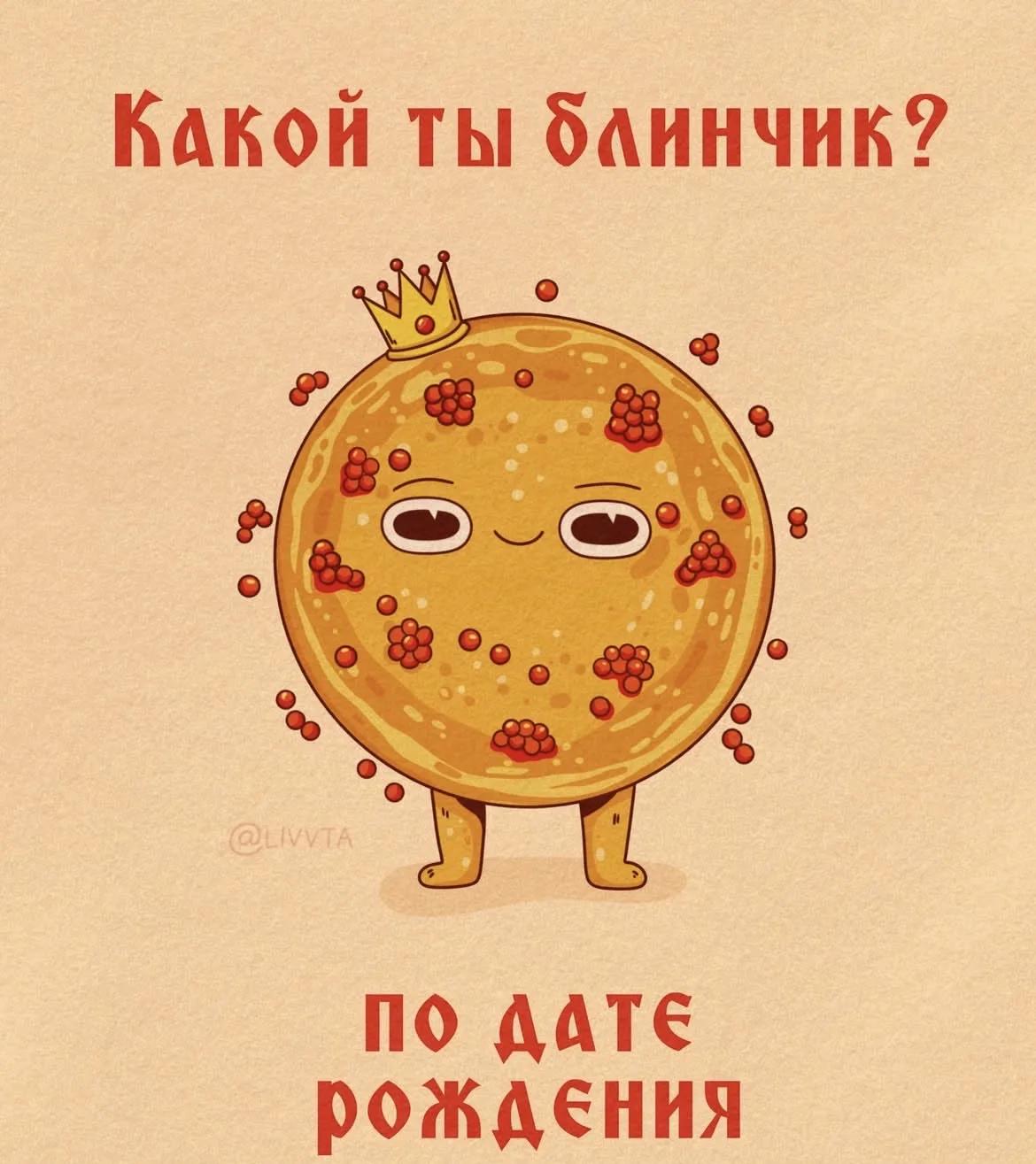 Масленичная неделя продолжается! И мы решили задать нейросетям самый важный школьный вопрос: 🔥какой 
