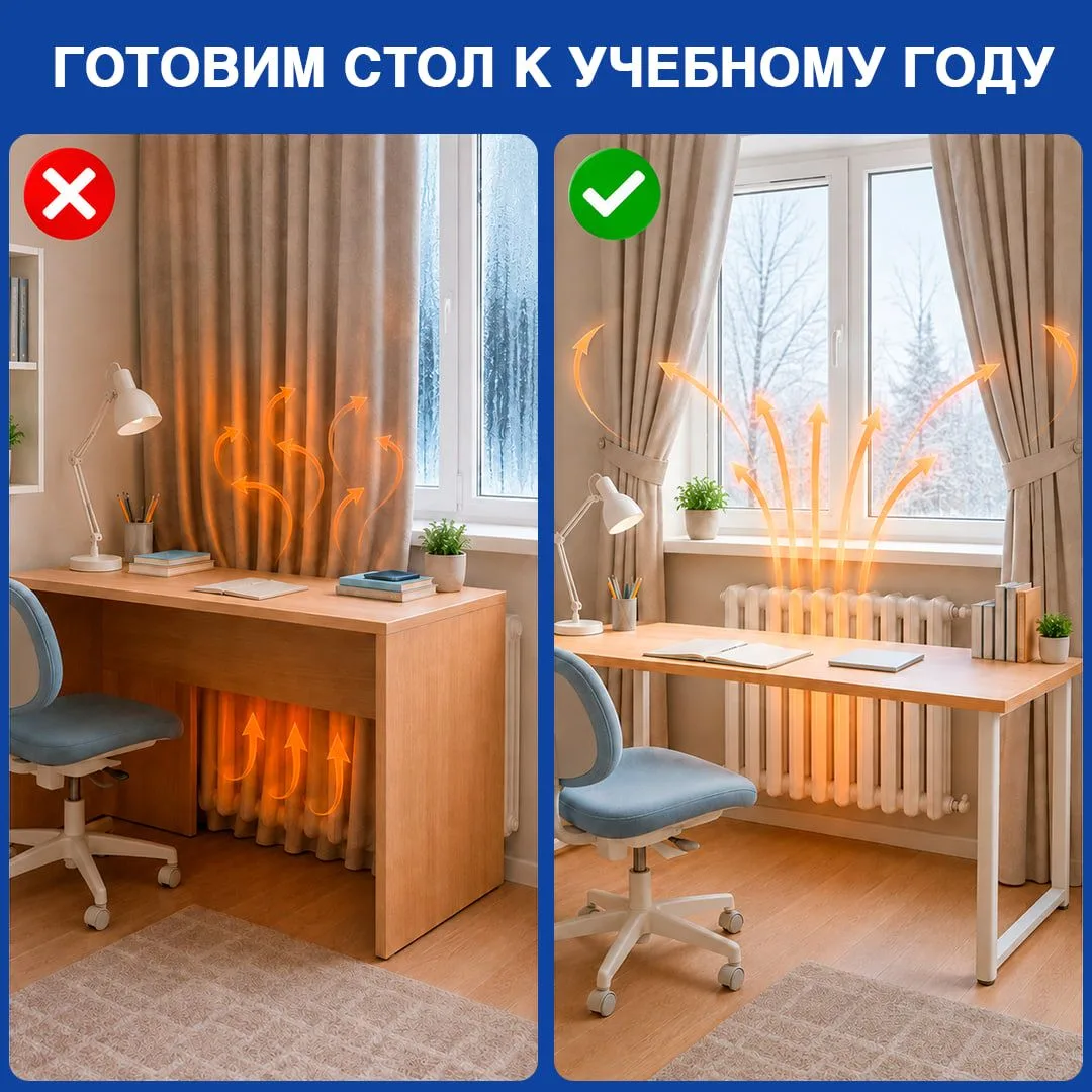 Готовим рабочее место школьника: как поставить стол, чтобы в комнате было тепло