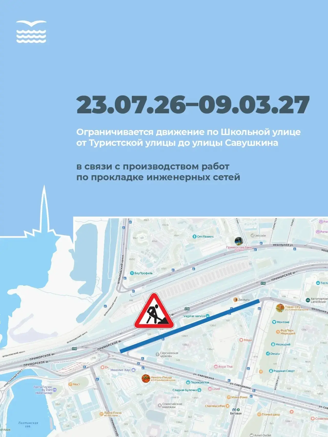 ‼ Внимание, водители!