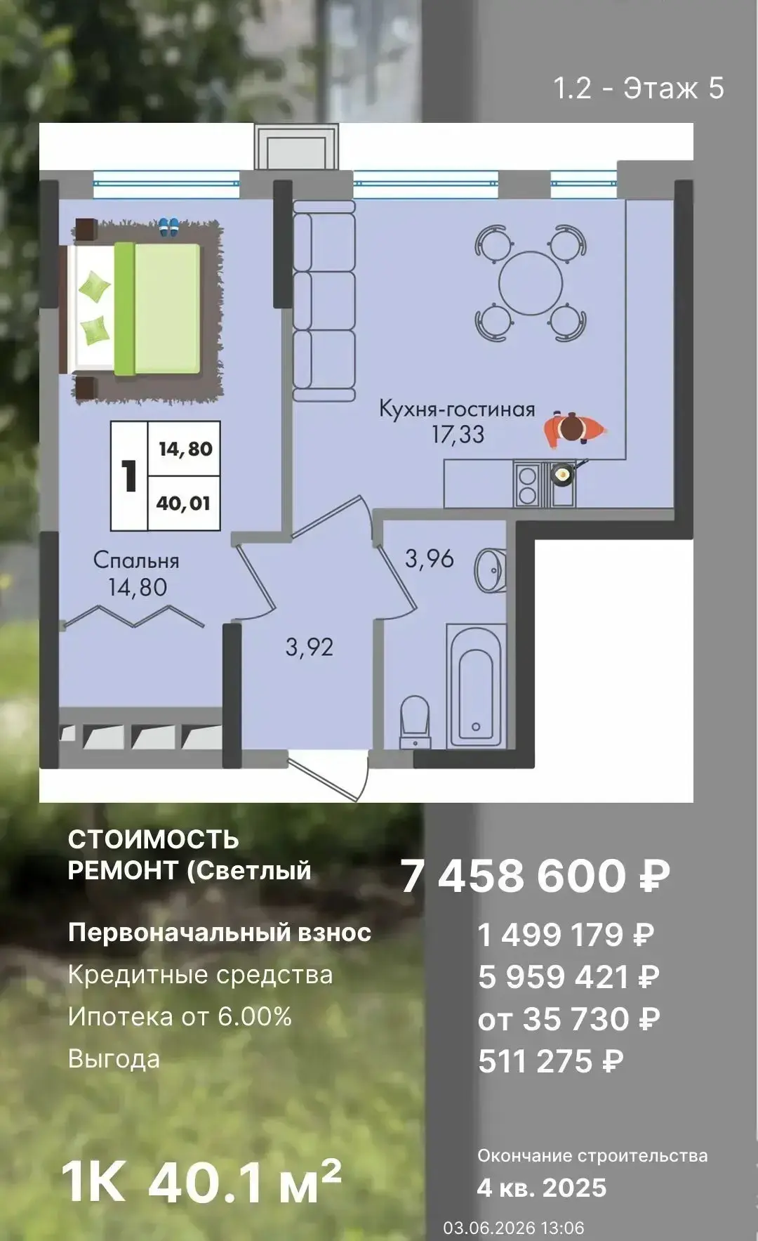 ✔️Дома сданы!
