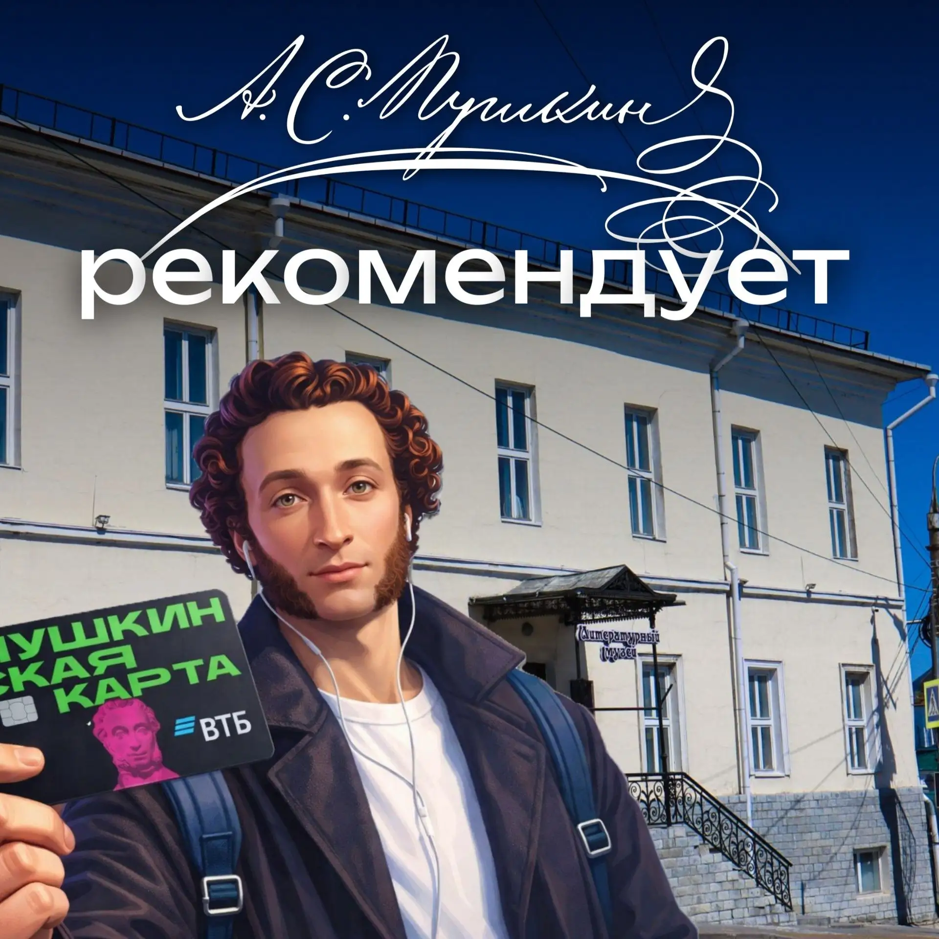 📚Пензенский литературный музей приглашает молодежь в увлекательное путешествие по стра...