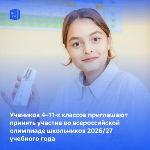 📣 РАССКАЖИТЕ ВСЕМ! УЧАСТВУЙТЕ ВСЕ! 4 этапа, 24 предмета — и ваш шанс войти в число луч...