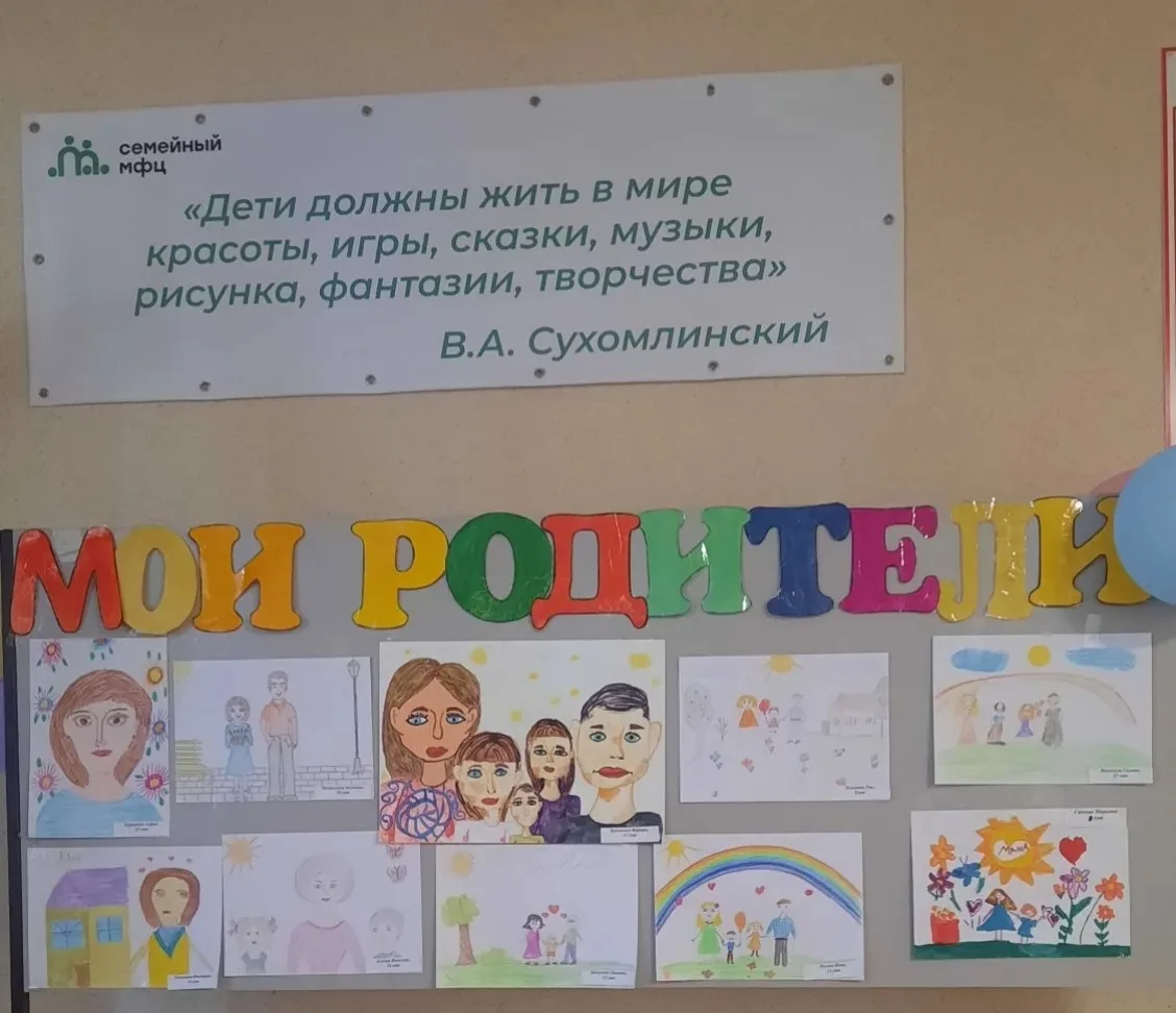 15 мая весь мир отмечает праздник — Международный день семьи. Семья — самое дорогое, са...